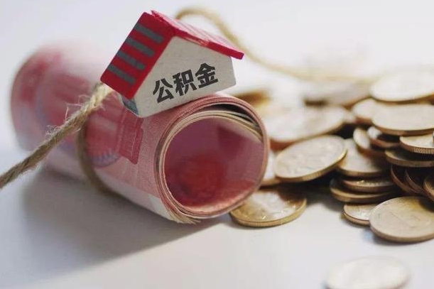 灵宝3000块公积金怎么提出来（公积金余额3000一次能提取多少）
